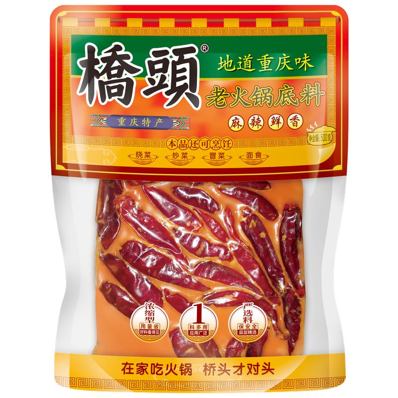 桥头旗舰店火锅底料牛油麻辣麻辣烫料干锅家用冒菜麻辣烫冷锅串串