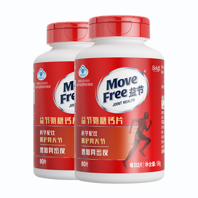 movefree益节氨糖钙补软骨护关节