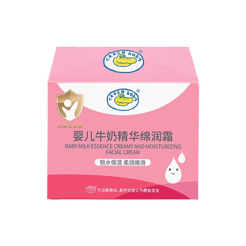鳄鱼宝宝牛奶儿童面霜保湿补水