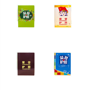 荣誉护照 贴纸评价本 红花本 印章集集本 班级管理手册 积分奖励