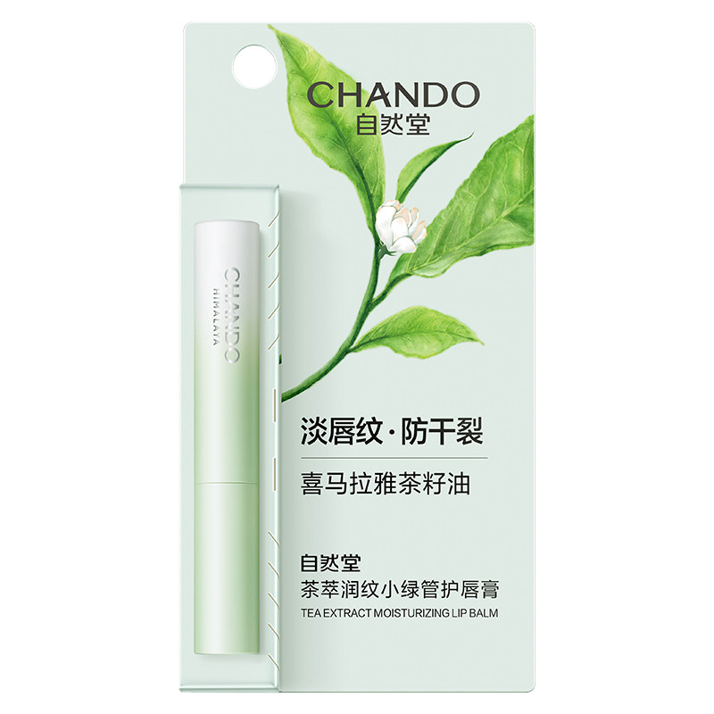 自然堂唇膏女滋润官方旗舰店正品
