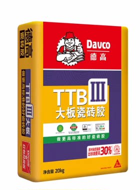 成都德高德高大砖瓷砖胶600*1200