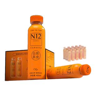 N12陈皮白茶饮料大红袍胎菊白茶400ml*15瓶装整箱多口味植物饮料