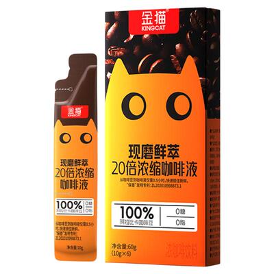 金猫20倍浓缩咖啡液黑巧味