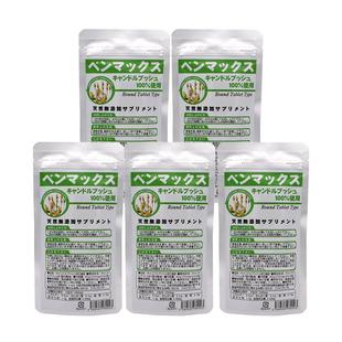 【自营】日本benmax便卜植物纤维益生菌助排膳食润肠240粒*5袋