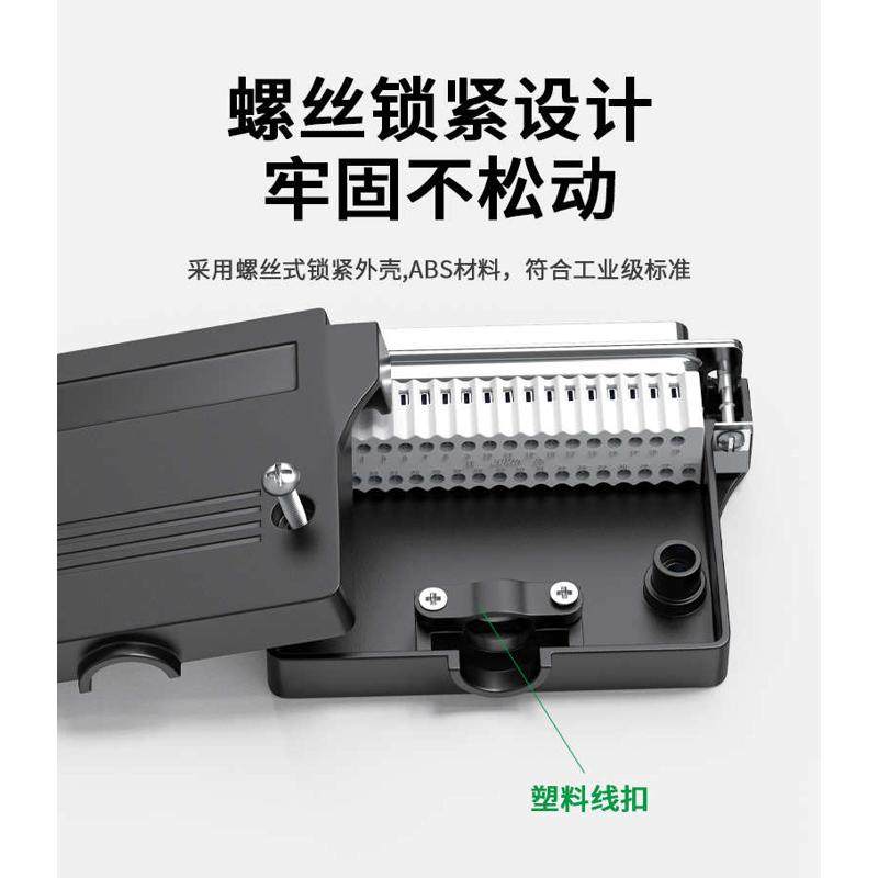 小体积DB37免焊接头37针接线端子转接头37P插头公头母对接IO接口