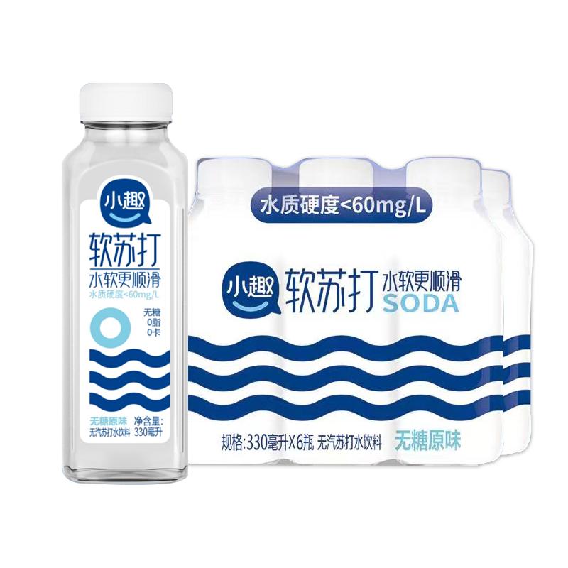 小趣软苏打水饮料整箱330ml*24瓶低糖无汽瓶装饮料弱碱性苏打水
