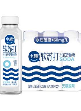 小趣软苏打水330ml*24瓶多种口味