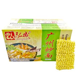 弘威非油炸广州炒面大碗面麻辣烫火锅方便面饼整箱炒面面条整箱