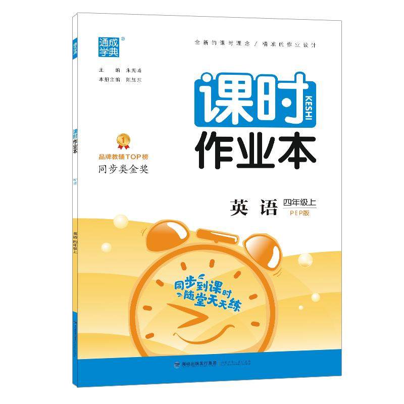 【南通发货】2025秋新版初中课时作业本南通专用江苏专用七八九年级上下册语文数学英语苏科人教版译林 初一二三789必刷题