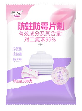 樱之花防霉防蛀片柠檬香味