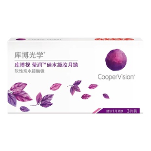 库博光学隐形眼镜硅水凝胶月抛莹润3片装美国原装进口高透氧量