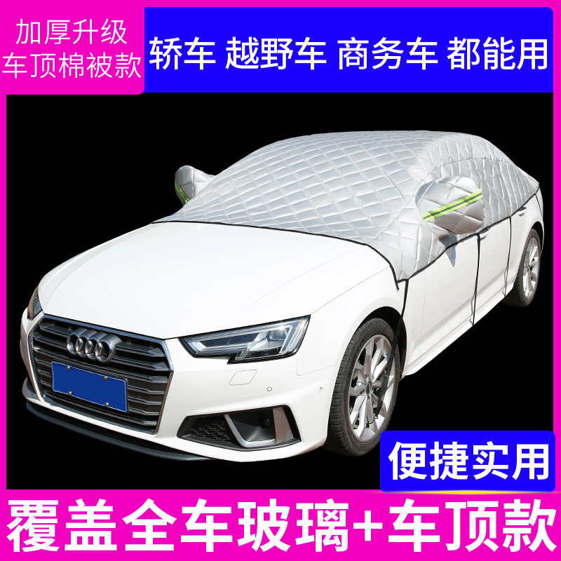 汽车遮阳帘防晒隔热布小轿车遮阳伞前后档遮光神器停车用遮阳挡罩