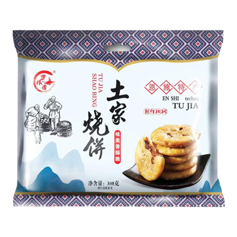梦缘湾土家烧饼湖北恩施特产景区中式糕点/新中式糕点