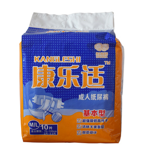 康乐适成人纸尿裤L大号老人尿不湿XL码大人尿片非拉拉裤男女包邮