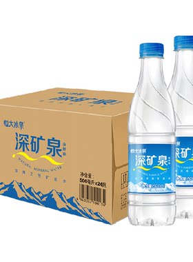 恒大冰泉天然矿泉水500ml*24瓶