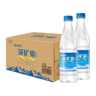恒大冰泉天然饮用水矿泉水500ml*24瓶自涌泉含偏硅酸会议车载