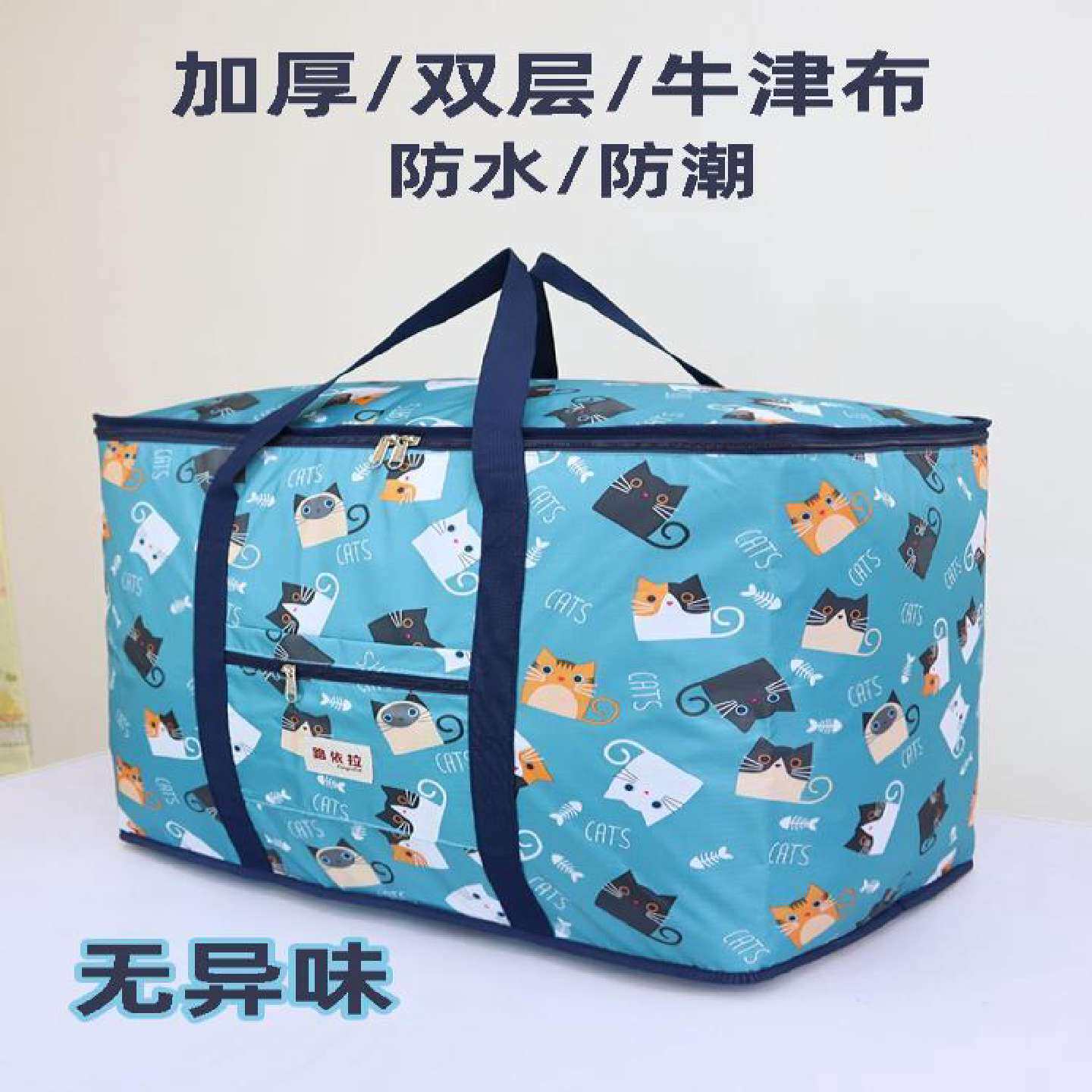 防水牛津布行李搬家袋装被子的收纳袋子加厚手提衣服整理打包袋子