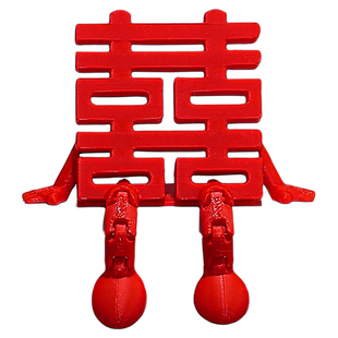 结婚立体喜字摆件床头柜婚房布置创意桌面订婚拍照道具新婚装饰品