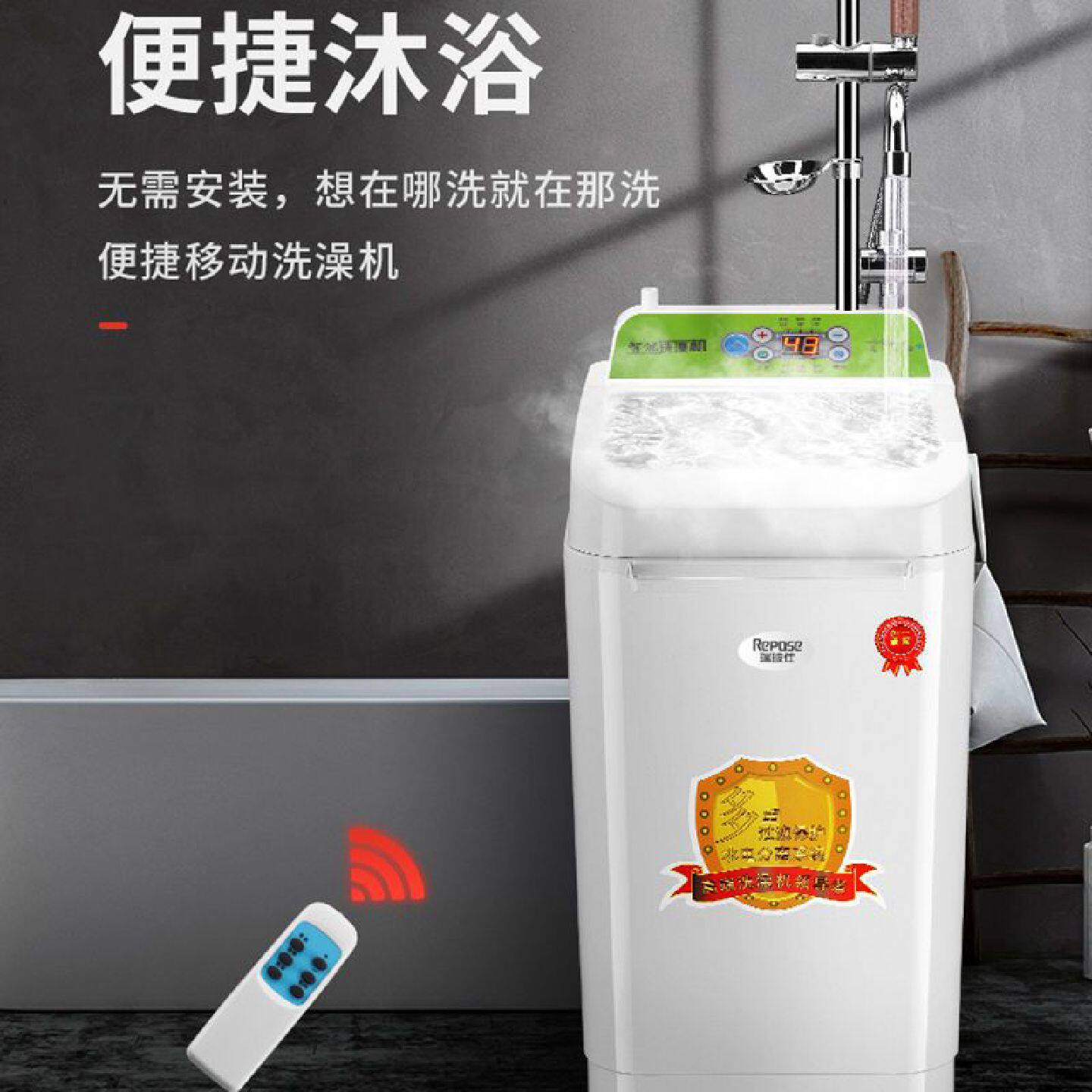 智能移动洗澡机家用农村洗澡神器出租屋简易储水加热电热水器淋浴