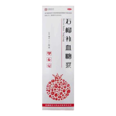 【西帕】石榴补血糖浆200ml*1瓶/盒头晕贫血补气血补血心悸