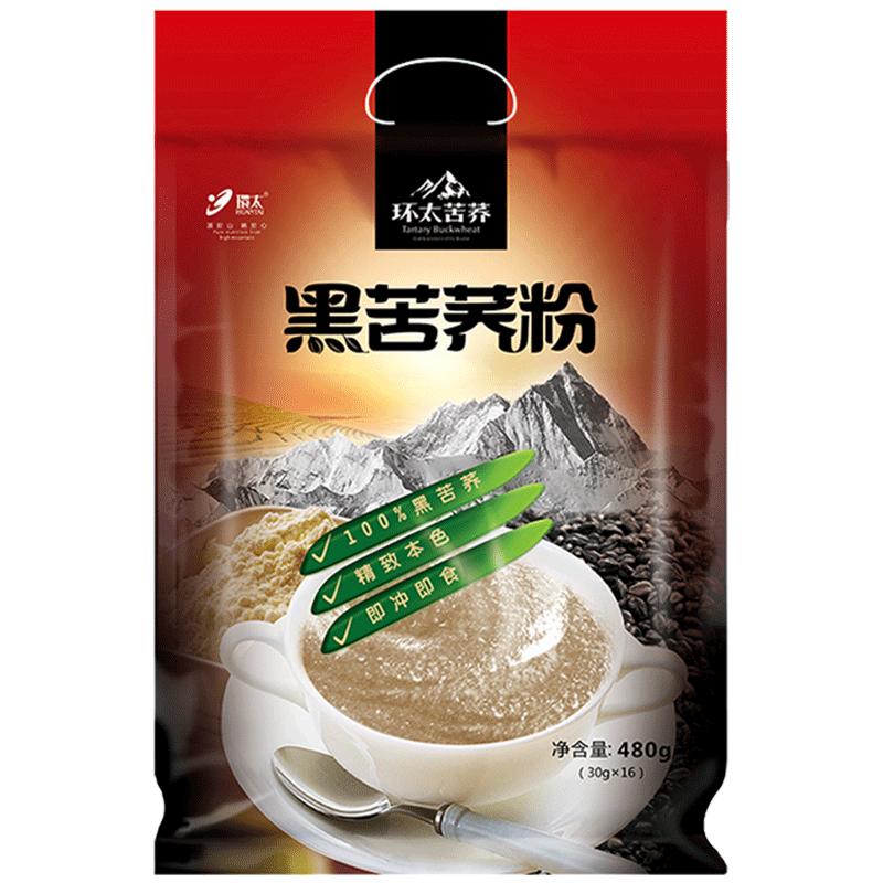 环太纯黑苦荞粉早晚代餐