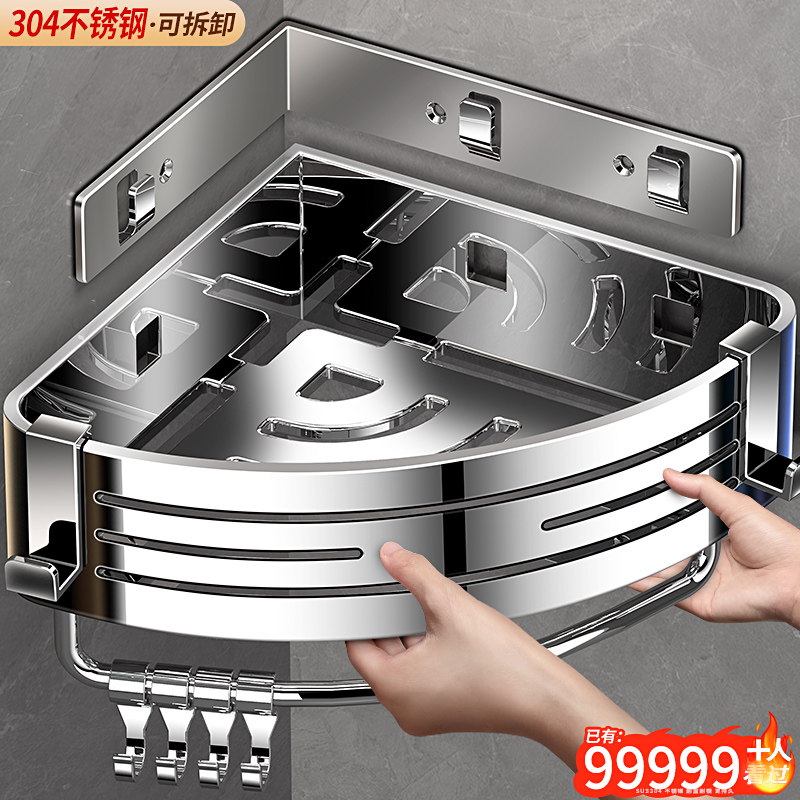 304不锈钢浴室置物架免打孔卫生间三角架厕所壁挂角篮转角收纳架