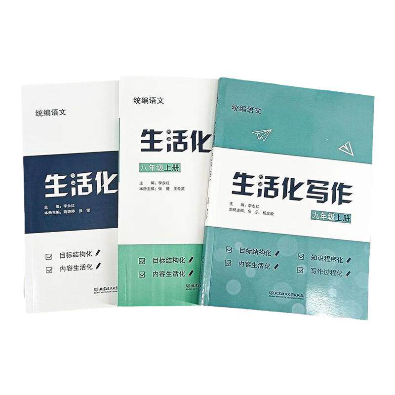 生活化写作初中作文辅导