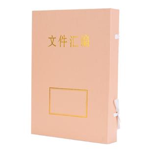 Pvc文件汇编盒 参考资料盒 文件盒 收纳档案盒 硬纸板盒