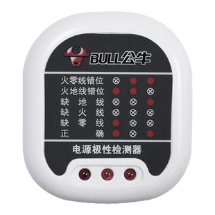 公牛验电器测电插座测试仪线路检查器插头地线接地电源极性检测器
