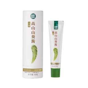 山野生机高山山葵酱青芥末膏粗磨刺山葵含量≥95%0添加无辣根43g