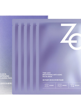 Za姬芮凝时透亮双效精萃面膜温和即时补水保湿提亮淡纹官方正品