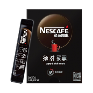雀巢咖啡绝对深黑深烘速溶黑咖啡1.8g*30条提神醒脑