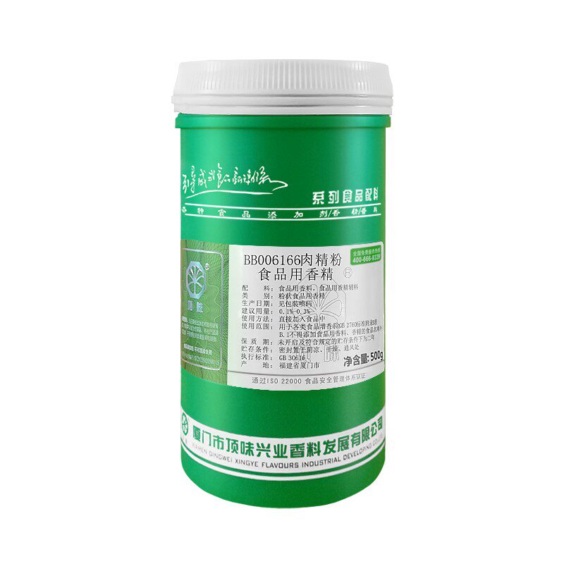 食品添加剂顶味BB006166肉精粉