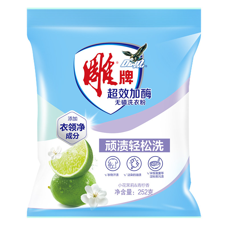 雕牌洗衣粉加酶家庭家用实惠装洗洗衣粉