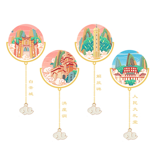 重庆景点书签特色旅游解放碑洪崖洞白帝城金属文创礼品伴读随手礼