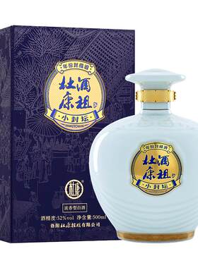 【十二年坛藏】2014版酒祖杜康小封坛玉坛52度500ml浓香型白酒