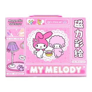 三丽鸥磁力安静书美乐蒂磁吸免裁剪儿童3-6岁手工diy贴纸彩绘玩具