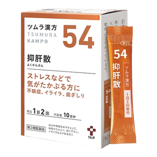 日本津村汉方抑肝散益肝健脾清热解痉神经亢奋小儿惊风失眠更年期