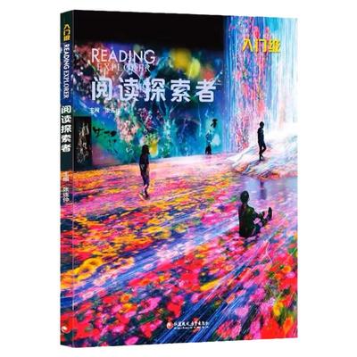 美国国家地理阅读教材原版