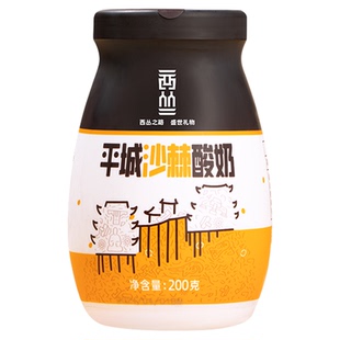 西丛平城沙棘风味发酵酸奶饮品200g*8山西特产巴氏杀菌泡麦片代餐