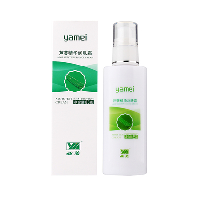 亚美铁路劳保用品包邮润肤霜