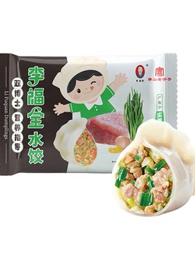 4袋李福全韭菜猪肉水饺450g多口味青菜肉馅营养速冻饺子水煮饺子