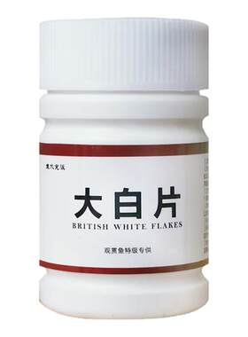 大白片鱼药鱼用益生菌