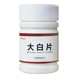 大白片鱼药鱼用肠炎内寄头洞凸眼失鳔烂身烂尾锦鲤金鱼外寄益生菌