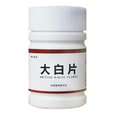 大白片鱼药鱼用肠炎内寄头洞凸眼失鳔烂身烂尾锦鲤金鱼外寄大白片