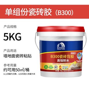 新疆 雨虹b200瓷砖背胶墙砖玻化砖强力粘接剂磁砖背涂胶单组份 包邮
