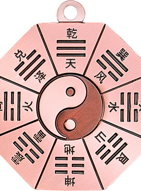 道家紫铜太极八卦男吊坠