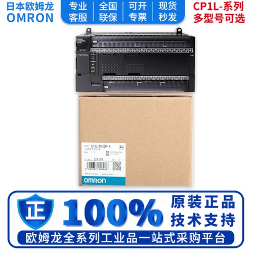 议价正品欧姆龙 CP1L-M30DR-A M30DR-D M40DR-A M40DT1 M60DR-A M