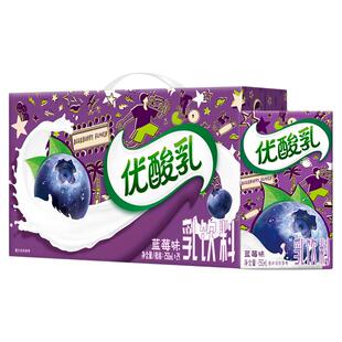 1月新货伊利优酸乳250ml24盒整箱蓝莓味饮料儿童学生早餐酸酸乳